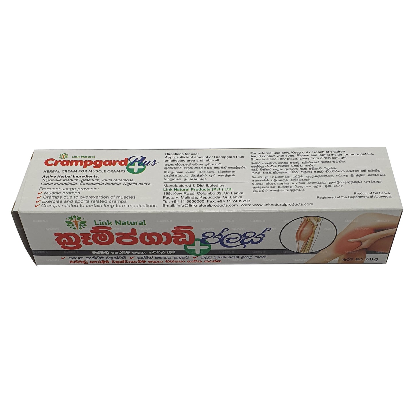 リンクナチュラルクランプガードプラス (60g)