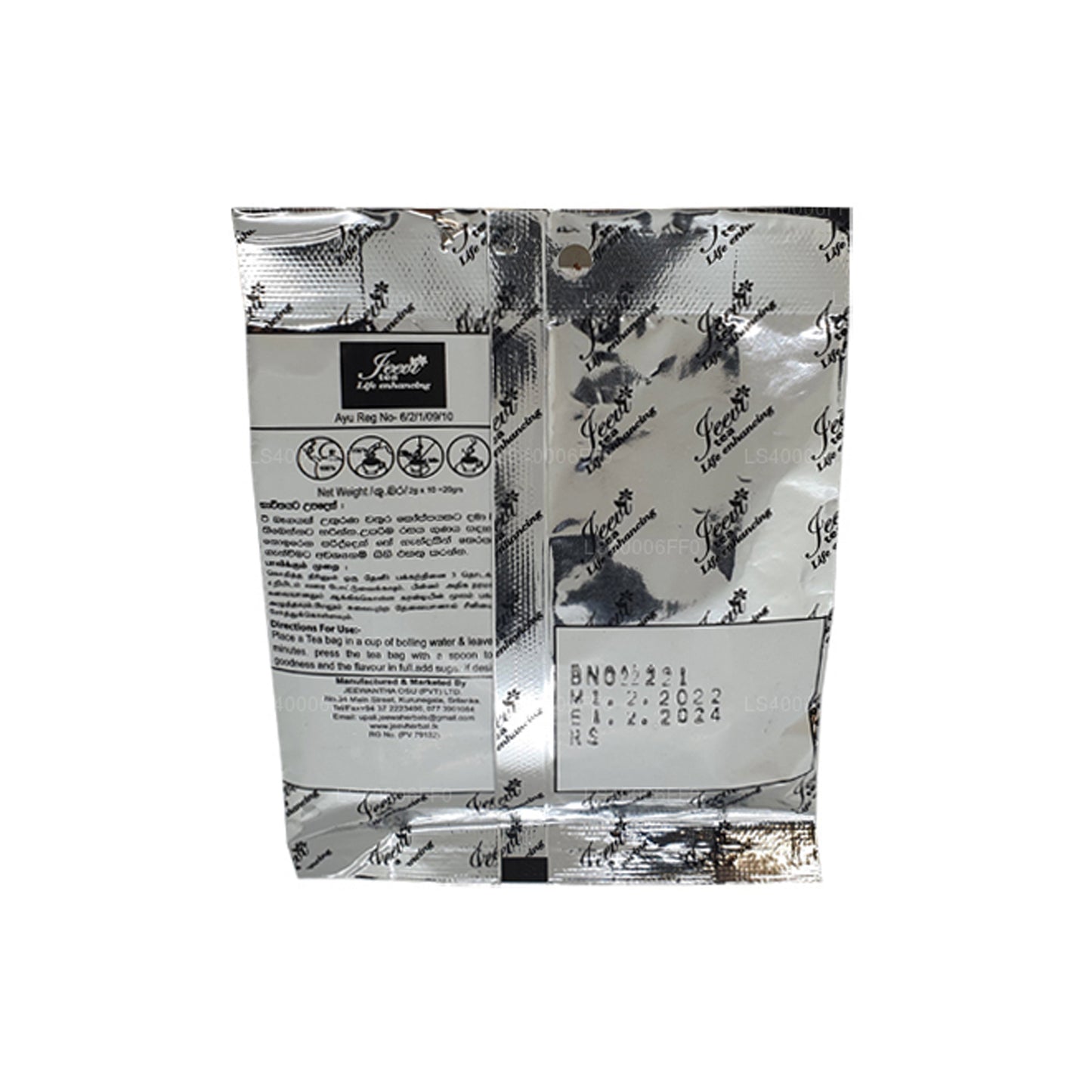 ジーヴィ・ネリ・ラサキンダ (20g)