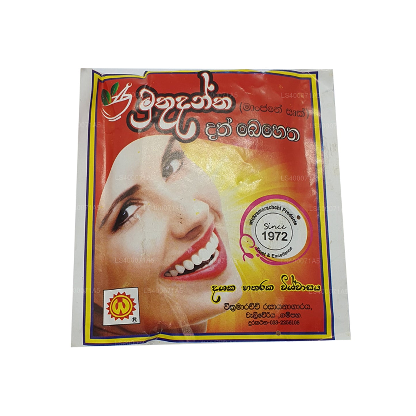 Wickramarachchi Labs ムトゥダンタ (15g)