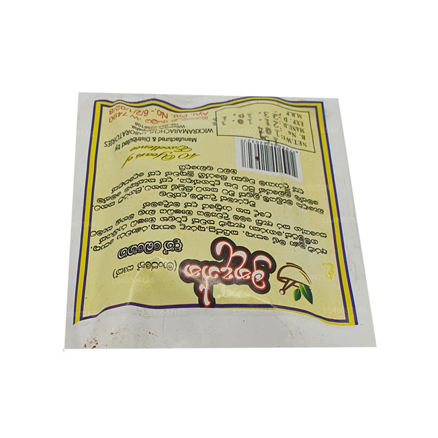 Wickramarachchi Labs ムトゥダンタ (15g)