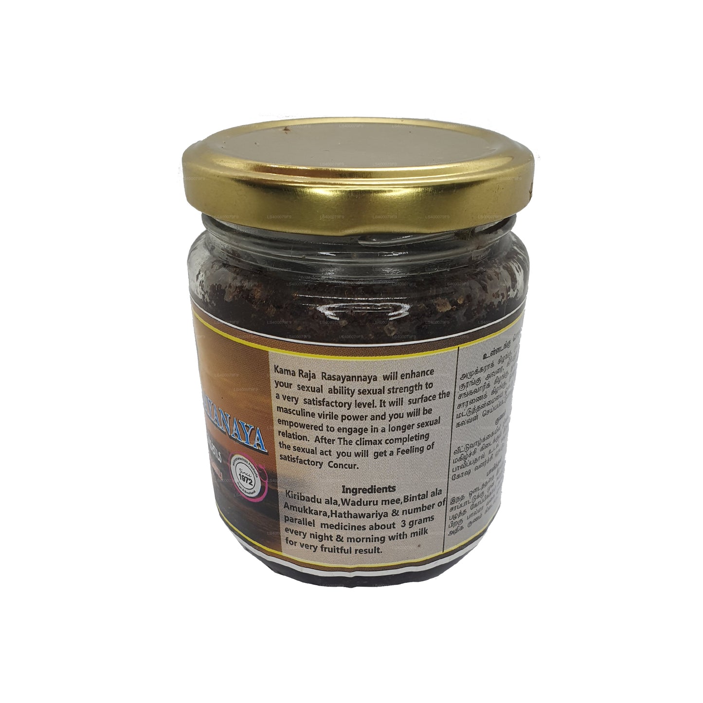 Wickramarachchi Labs カマラジャラサヤナヤ (250g)