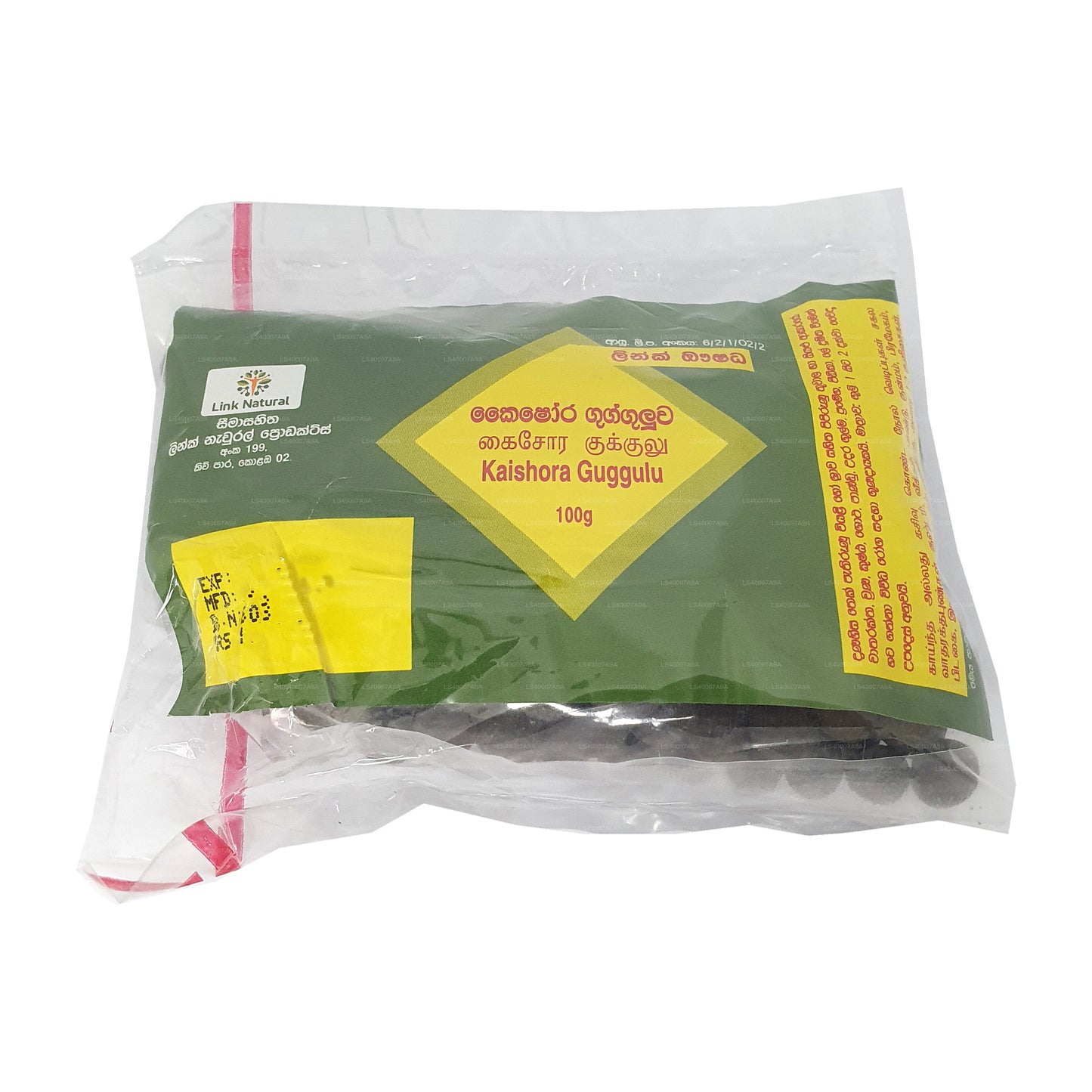 リンク・カイショラ・ググルワ