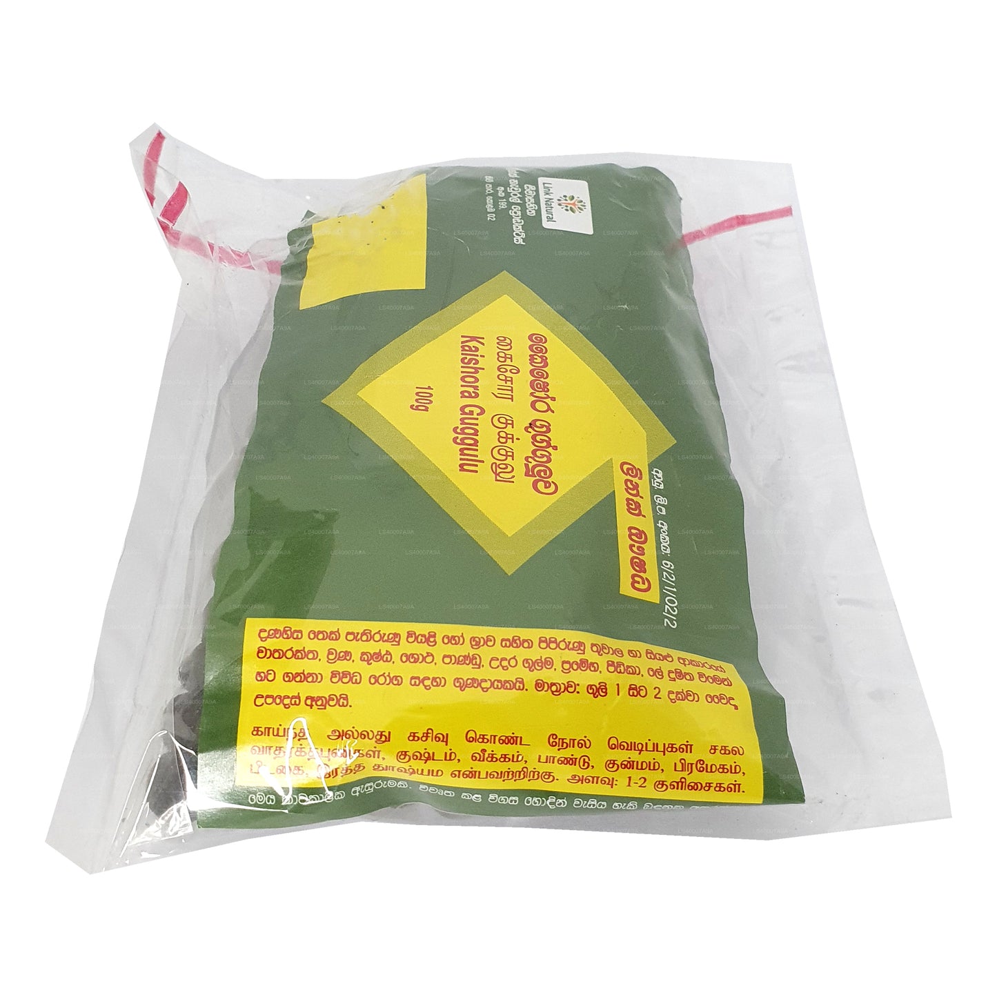 リンク・カイショラ・ググルワ