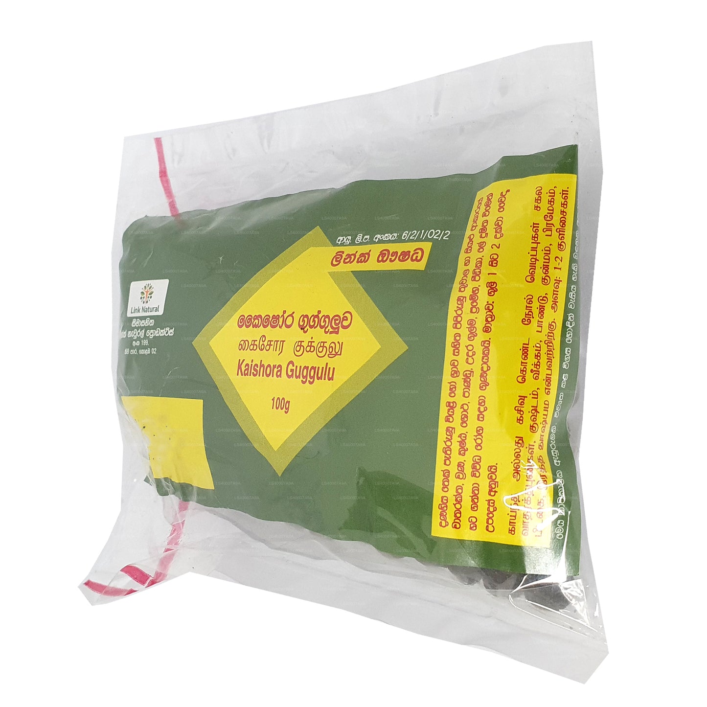 リンク・カイショラ・ググルワ