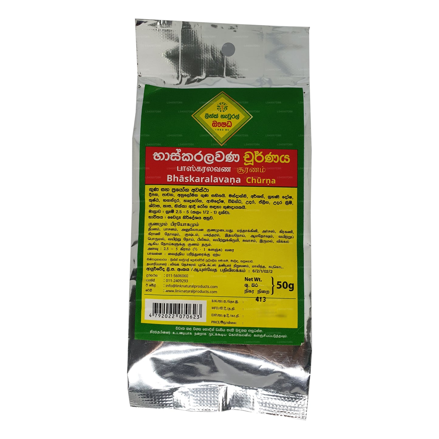 リンク バシュカララヴァナ チョルナ