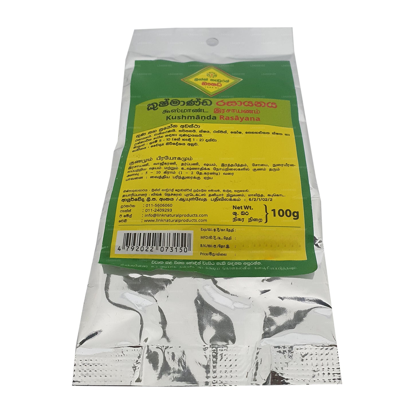 リンク・クシュマンダ・ラサヤナ