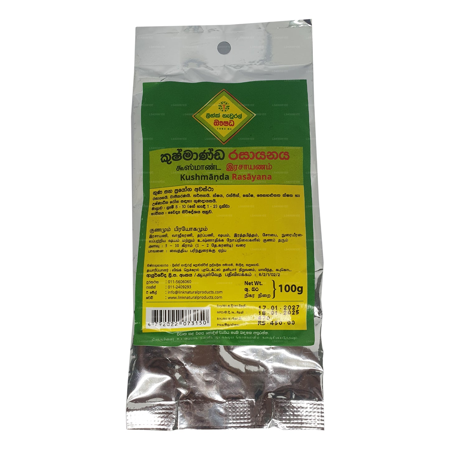 リンク・クシュマンダ・ラサヤナ