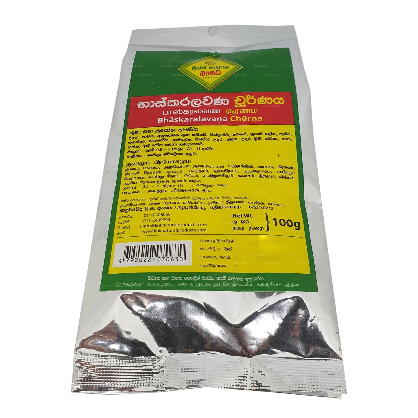 リンク バシュカララヴァナ チョルナ