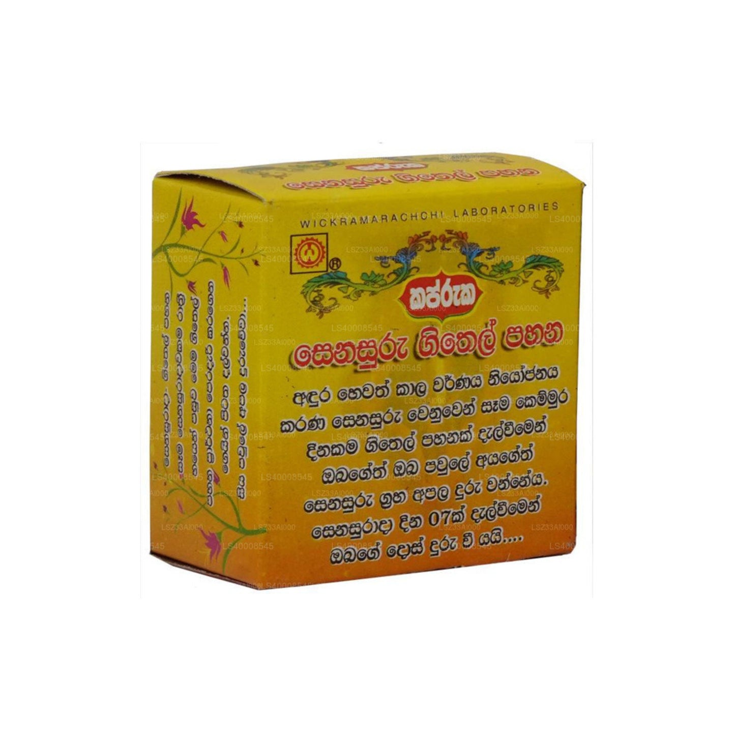 ウィクラマラッチ研究所 セナスル・パハン