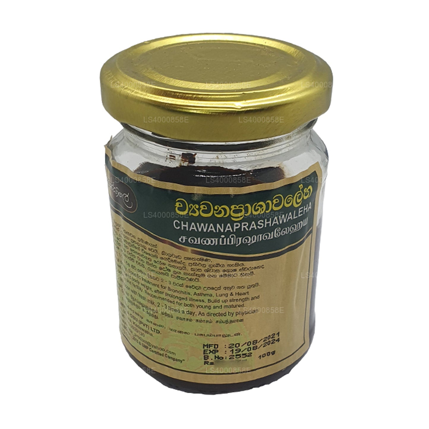 パシャレ チャワナプラシャワレハ (50g)
