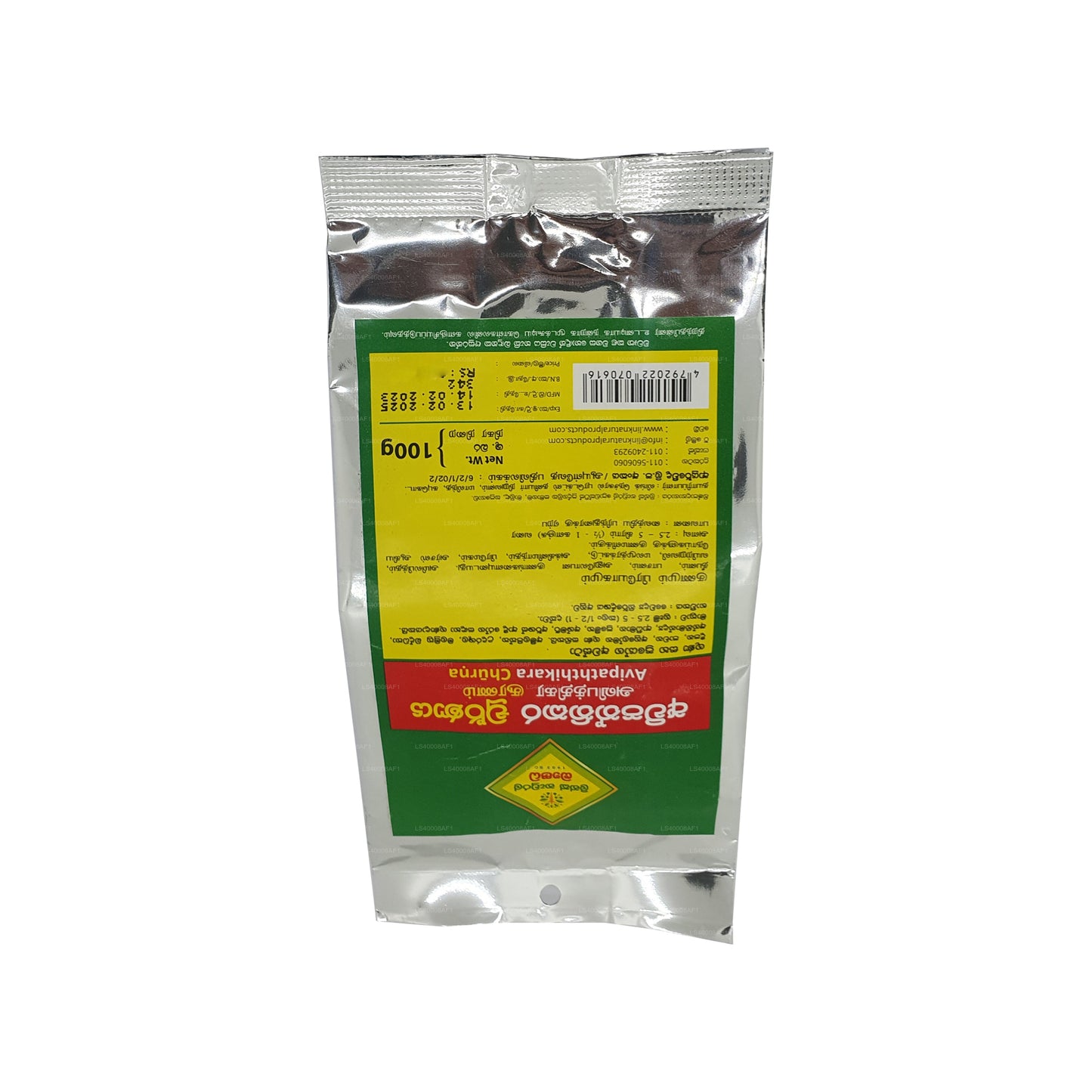 リンク:アヴィパスティカーラ・チョルナ