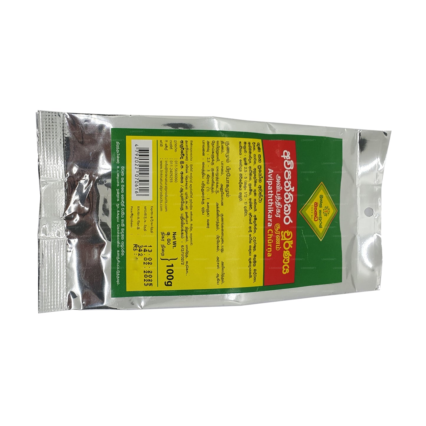 リンク:アヴィパスティカーラ・チョルナ