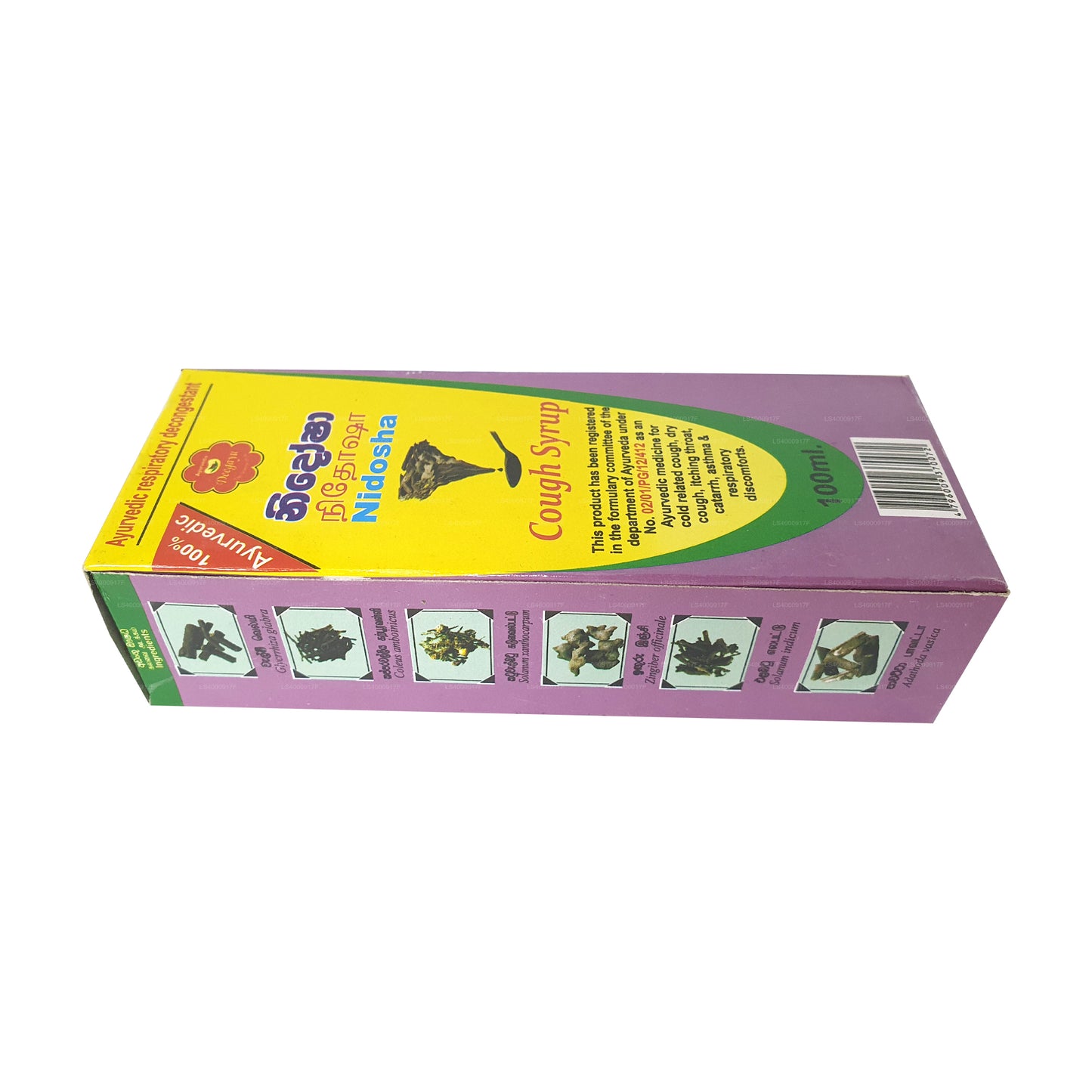 デガユ ニドーシャ咳止めシロップ ශ්වසන පද්ධති ප්‍රතිශක්ති ප්‍රවර්ධන පැණිය ( 100ml）