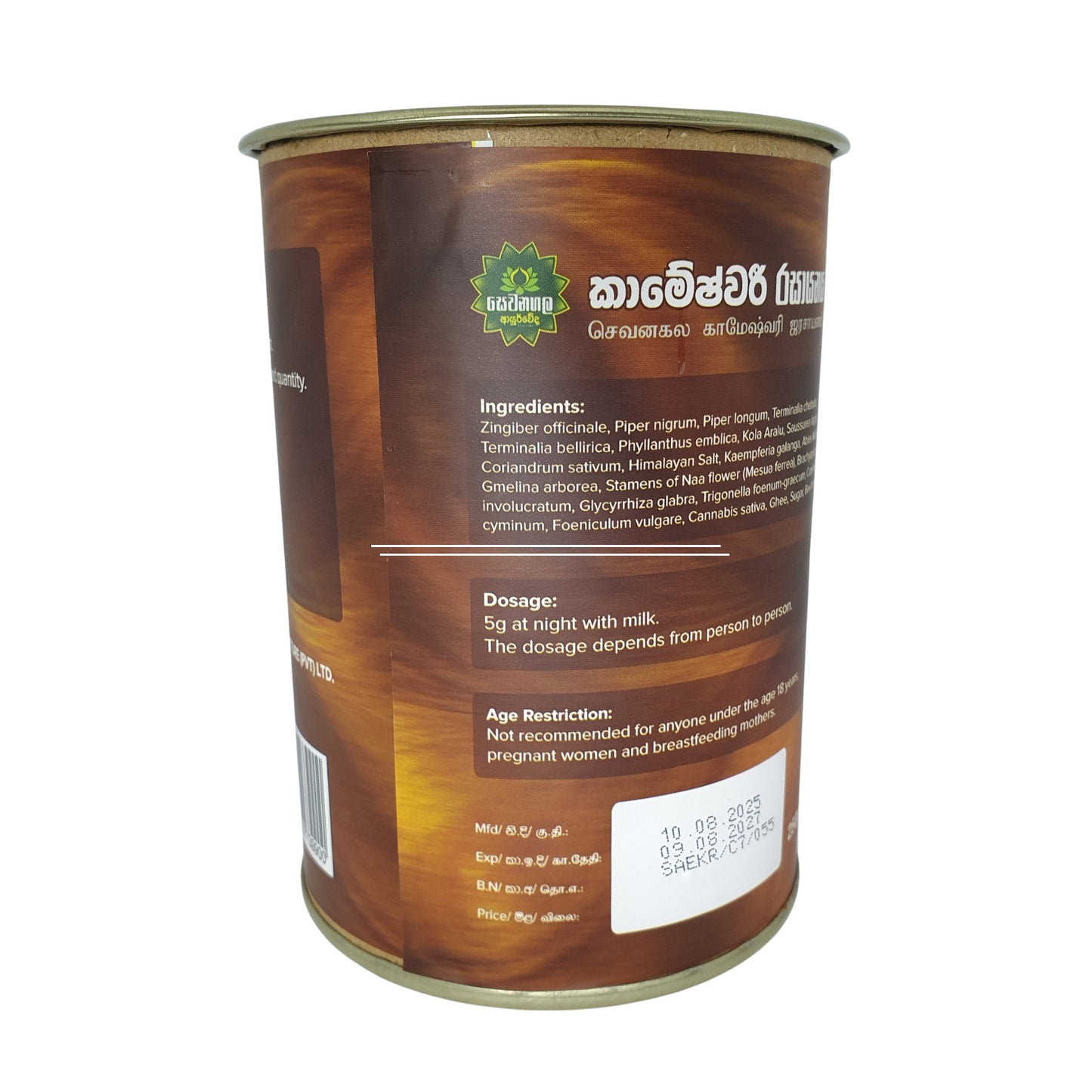 セワナガラ カメシュワリ ラサヤナヤ (エクスポート パック)