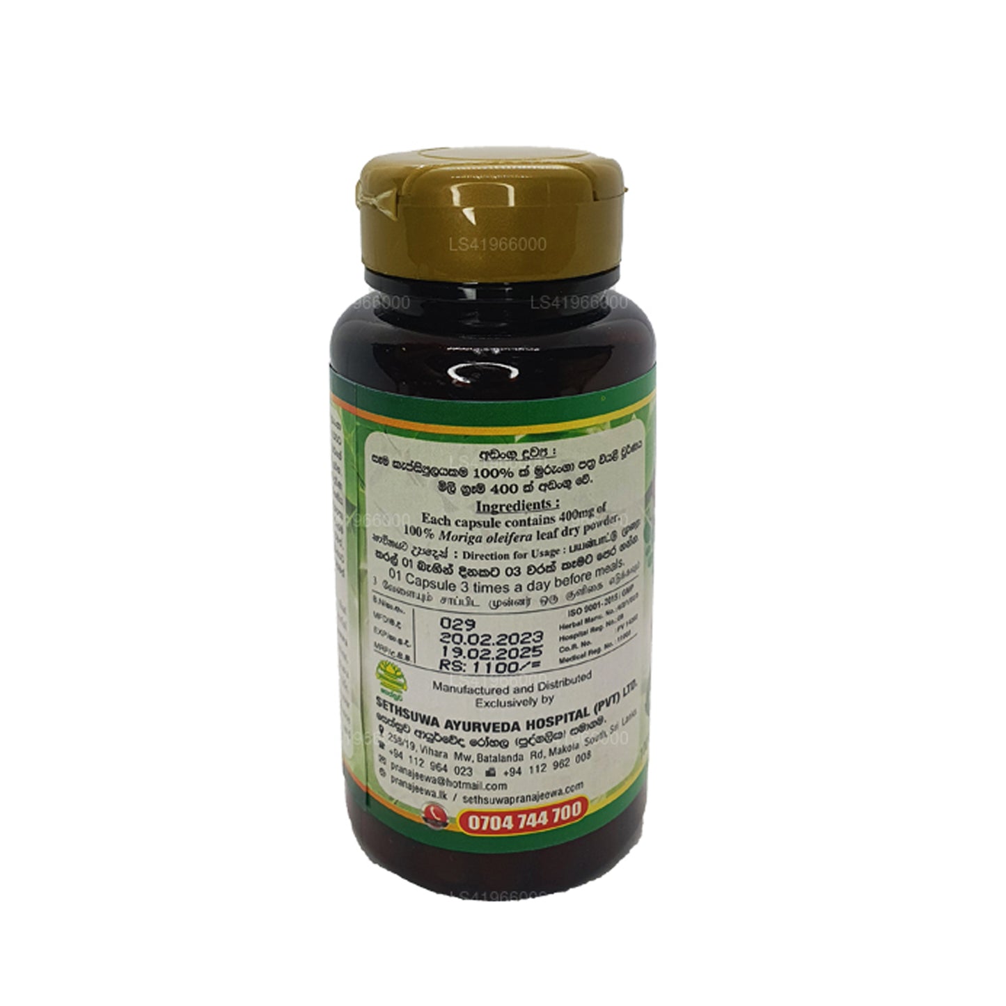 セツワバイオジェンモリンガ (400mg x 90 キャップ)