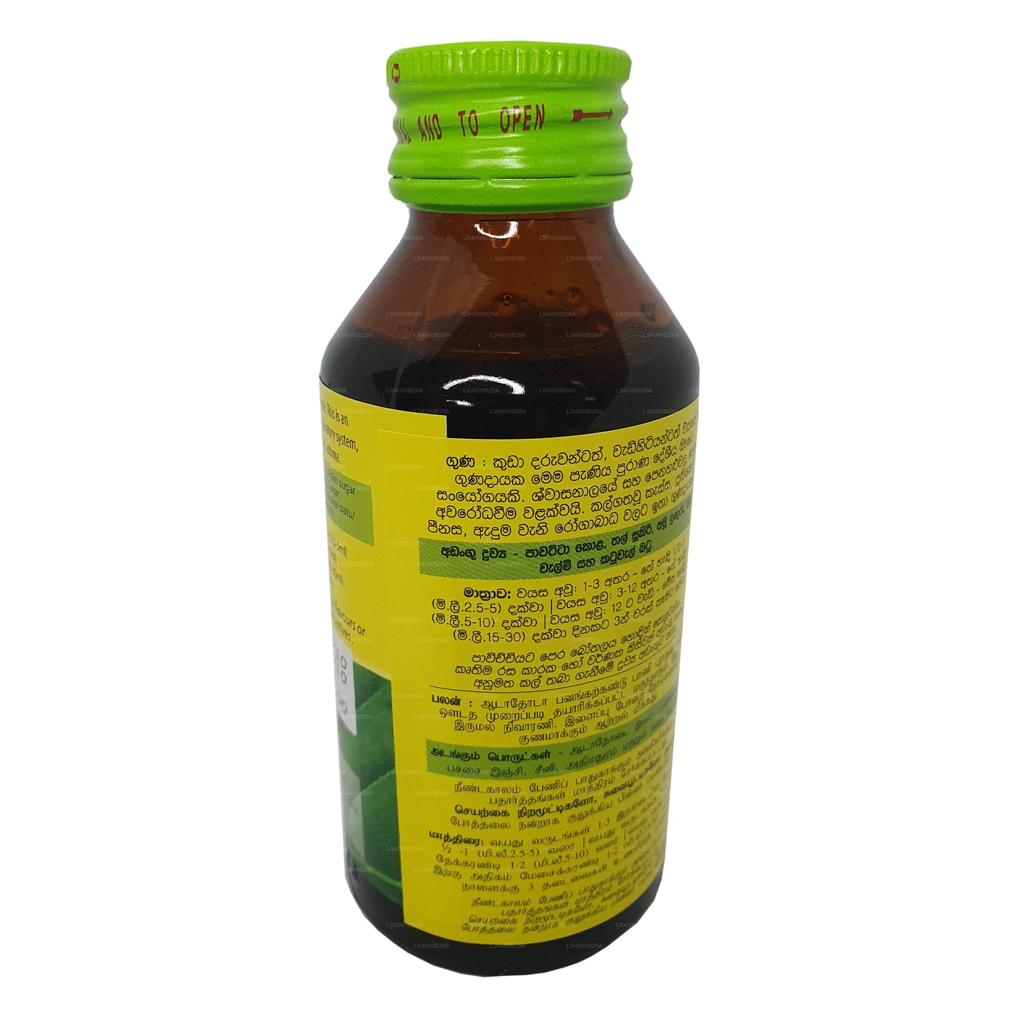 ビームパワッタタルソキリシロップ (100ml)
