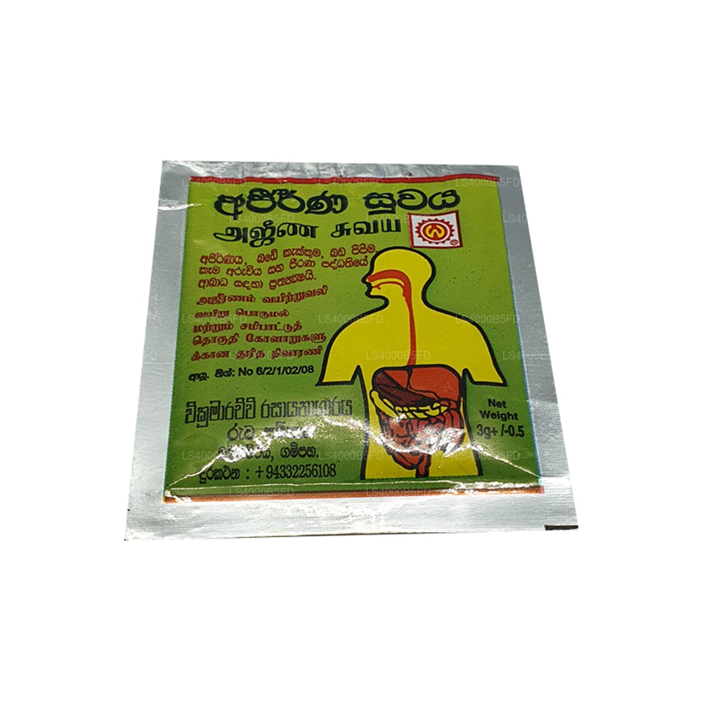 ウィクラマラッチ ラボ アジェルナ スワヤ (5g)