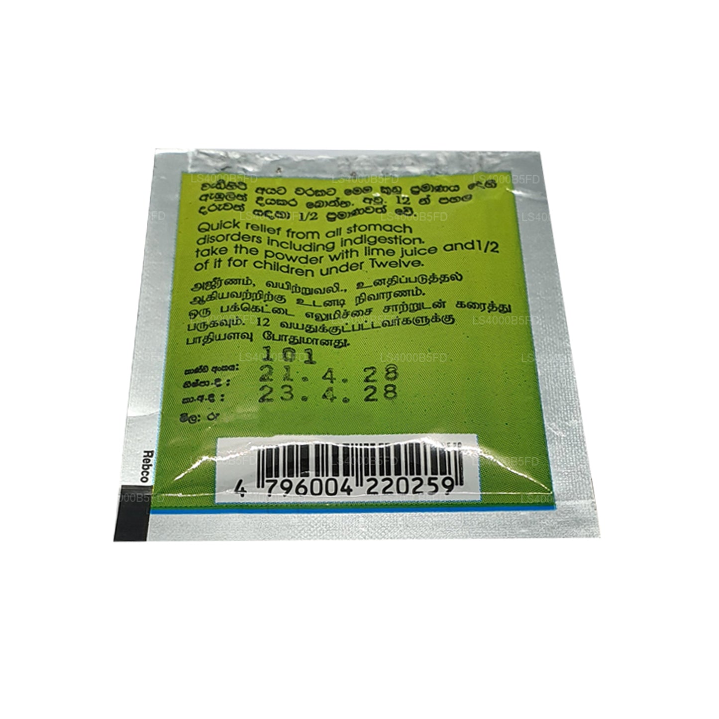 ウィクラマラッチ ラボ アジェルナ スワヤ (5g)