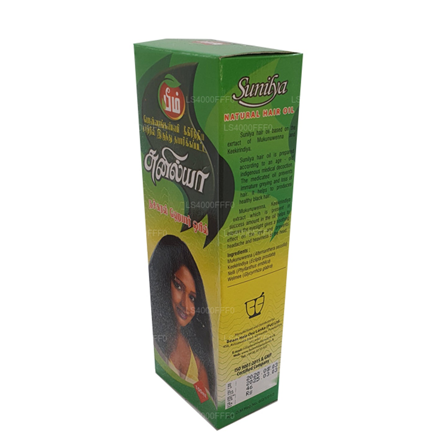 ビーム スニヤ ヘアオイル (100ml)