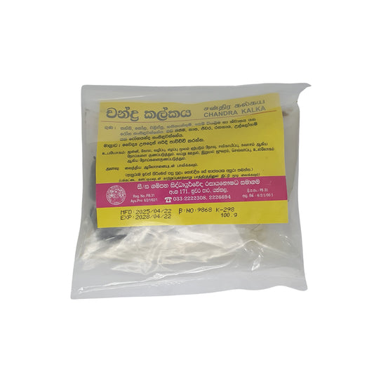ガンパハシッダユルヴェーダチャンドラカルカ (100g)