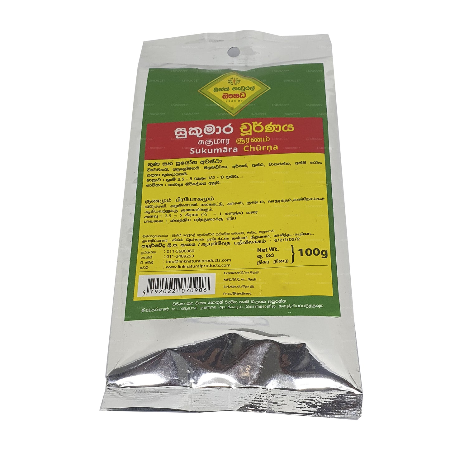 リンクスクマラ・チョルナ