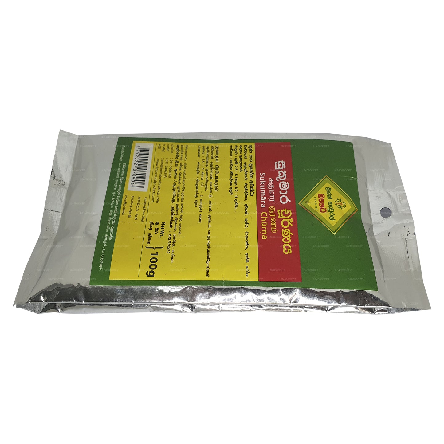 リンクスクマラ・チョルナ