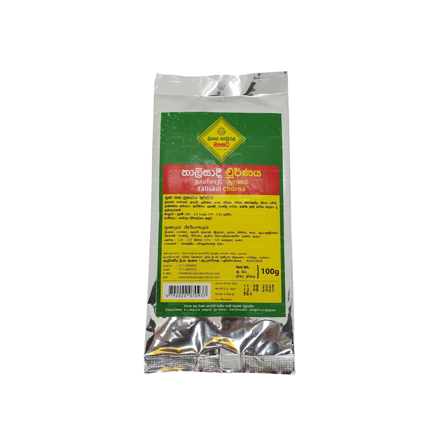 リンク・タリサディー・チョルナ