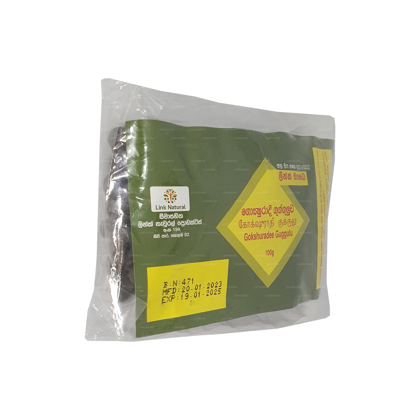 リンク・ゴクシュラディー・ググルワ