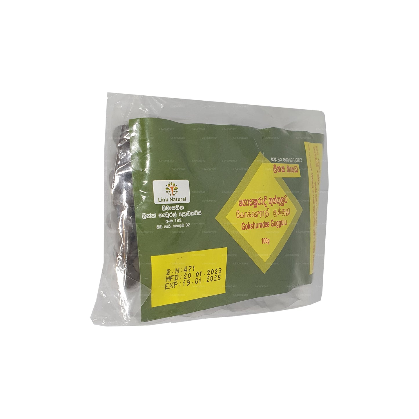 リンク・ゴクシュラディー・ググルワ