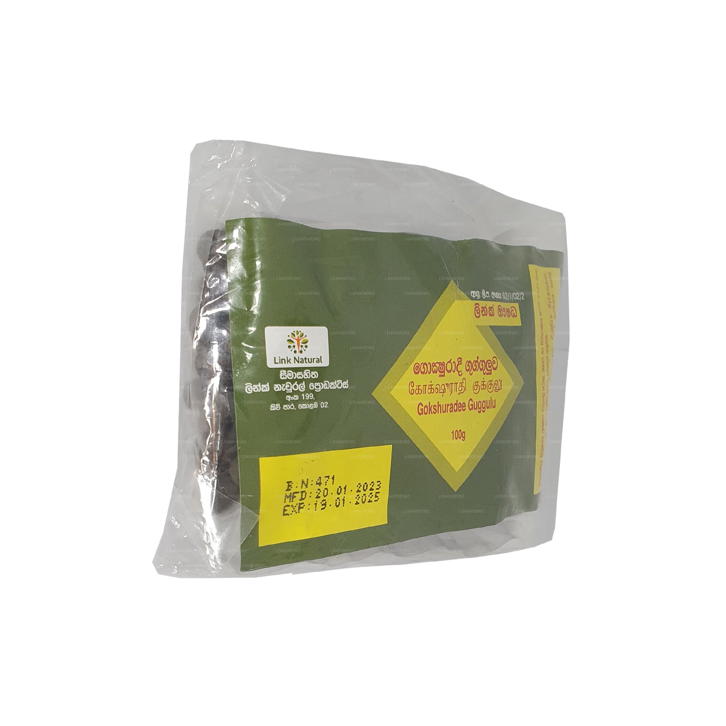 リンク・ゴクシュラディー・ググルワ