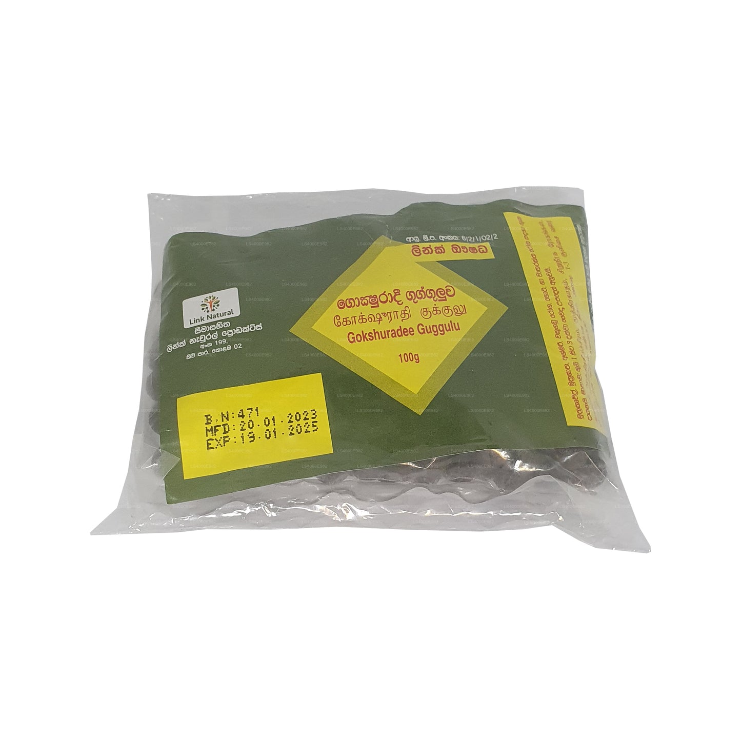 リンク・ゴクシュラディー・ググルワ