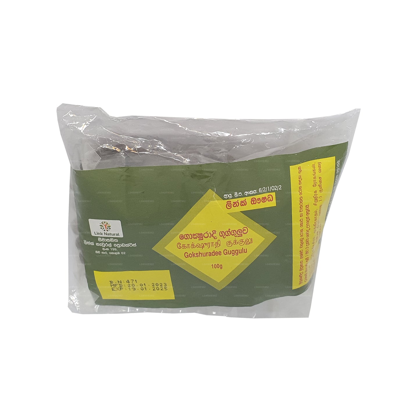 リンク・ゴクシュラディー・ググルワ