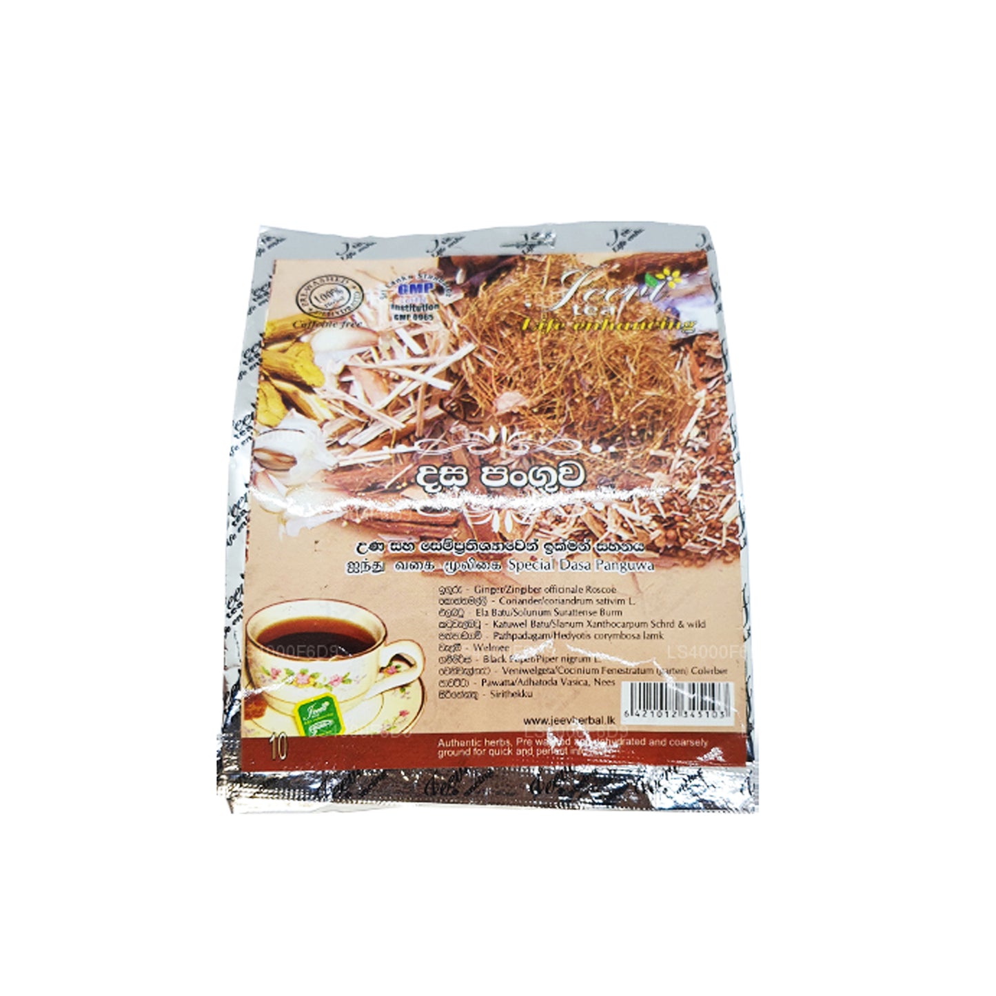 ジーヴィダサパングワ-テンミックス (20g)