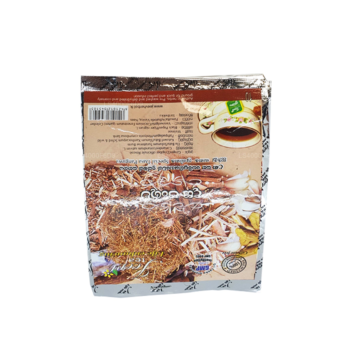 ジーヴィダサパングワ-テンミックス (20g)