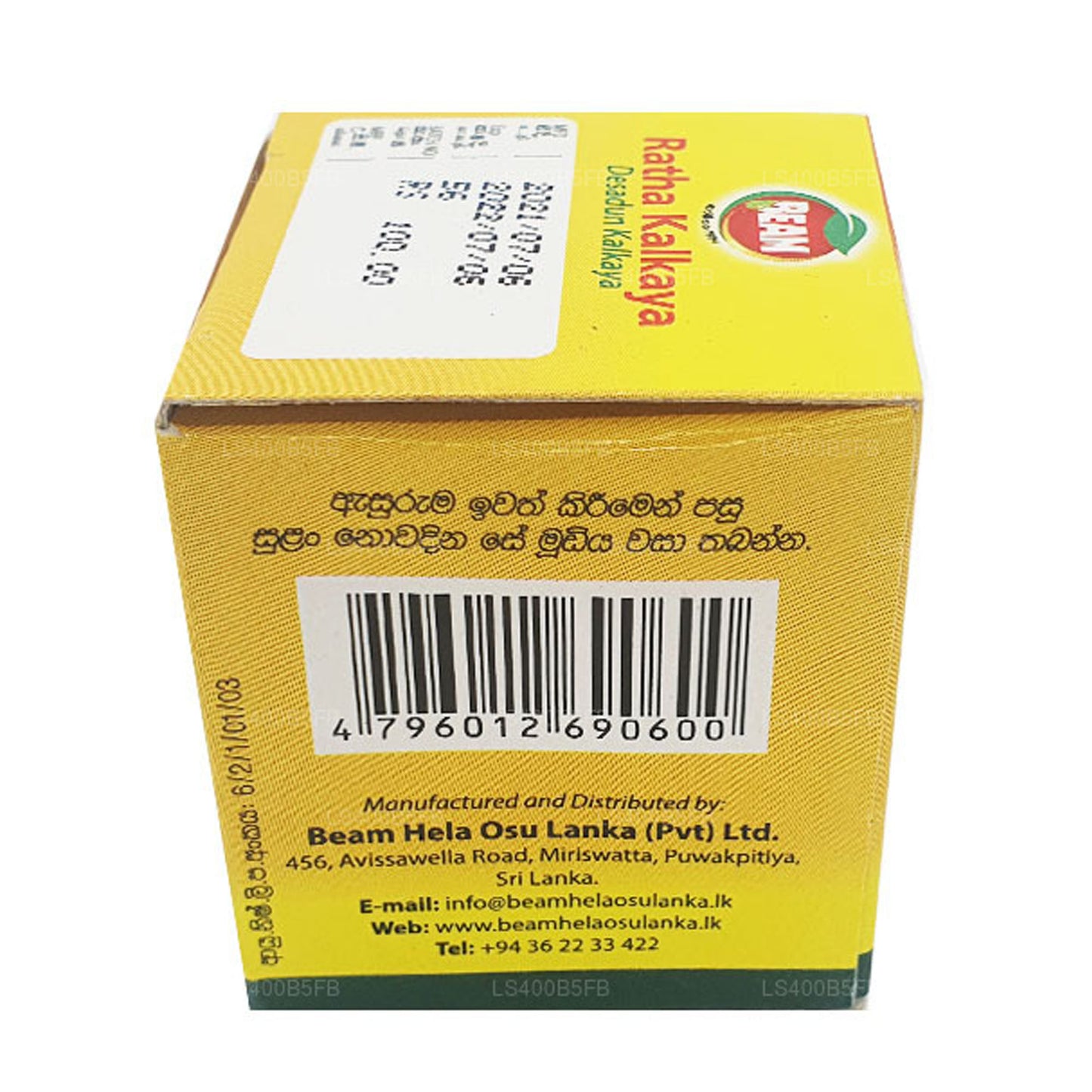 ビームデサダン (ラサ) カルカヤ (10g)