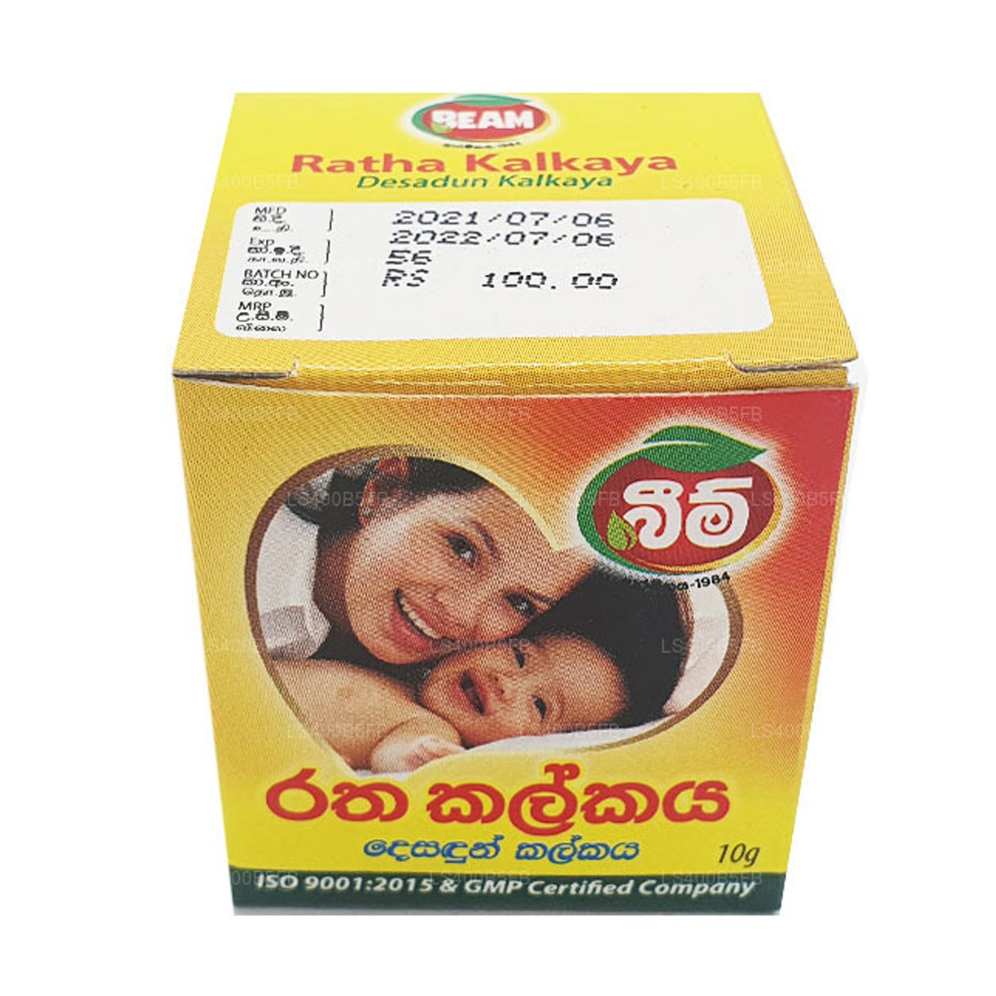 ビームデサダン (ラサ) カルカヤ (10g)