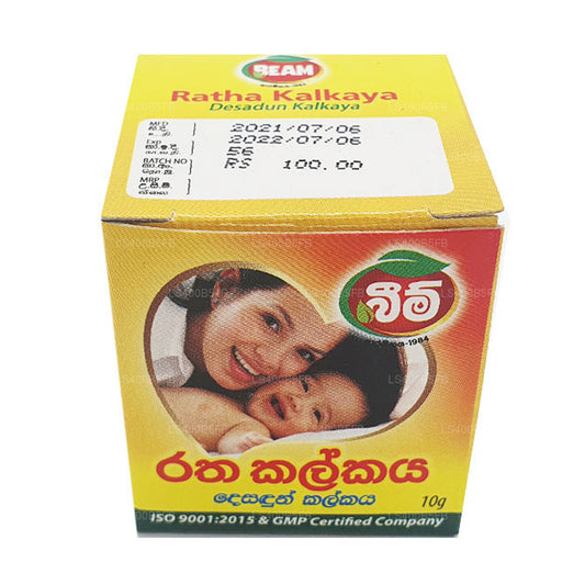 ビームデサダン (ラサ) カルカヤ (10g)