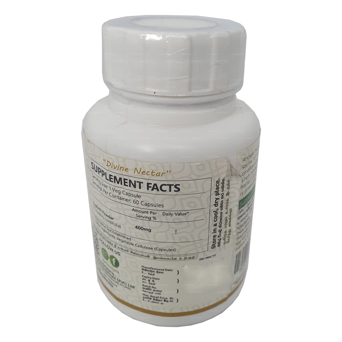 エンシェントニュートラグドゥチ (60 カプセル)