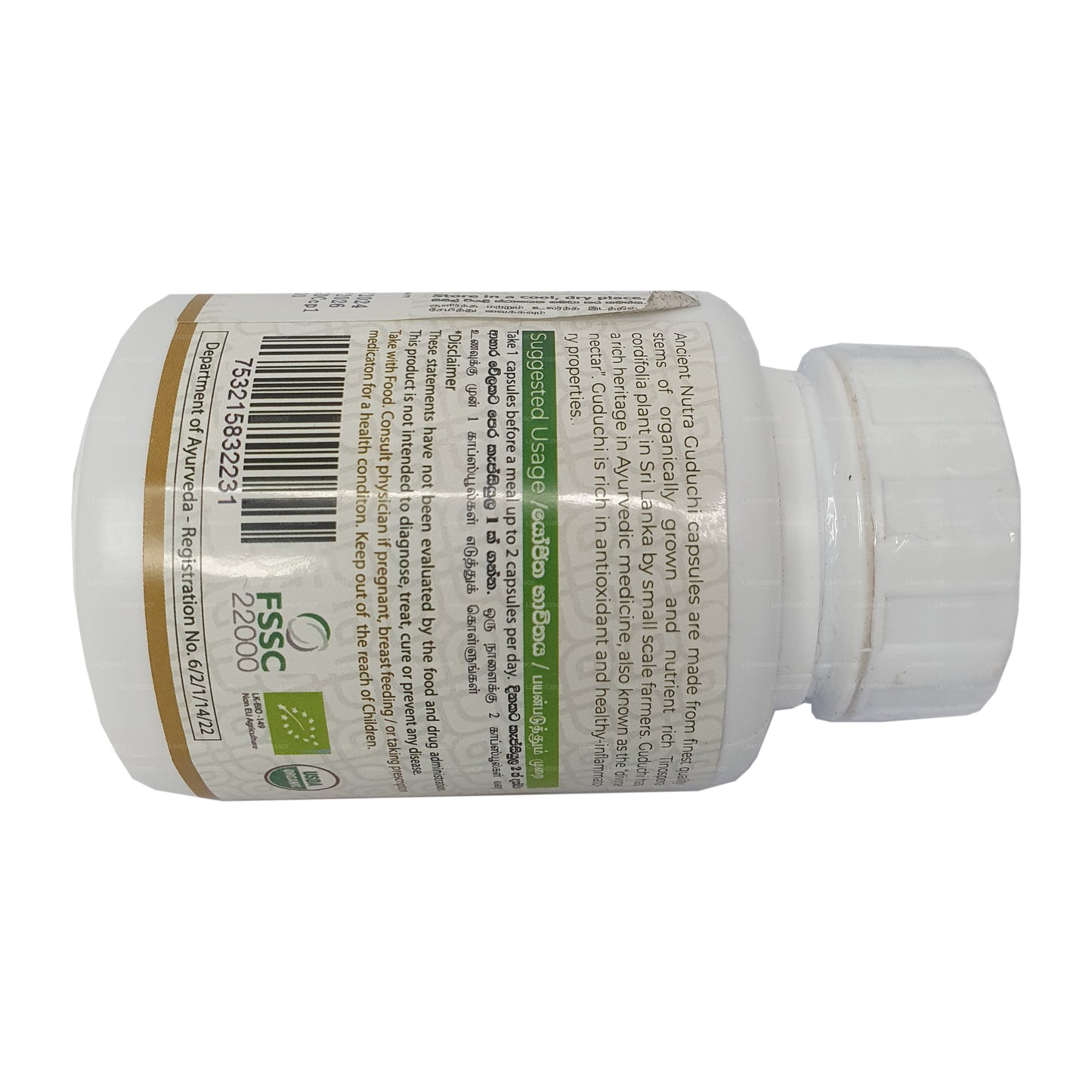 エンシェントニュートラグドゥチ (60 カプセル)