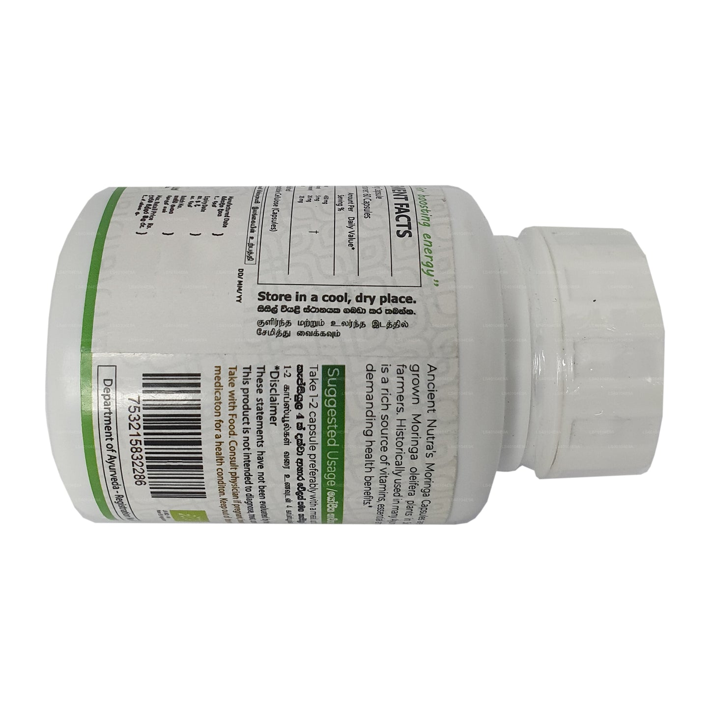 古代ニュートラ モリンガ (60 カプセル)