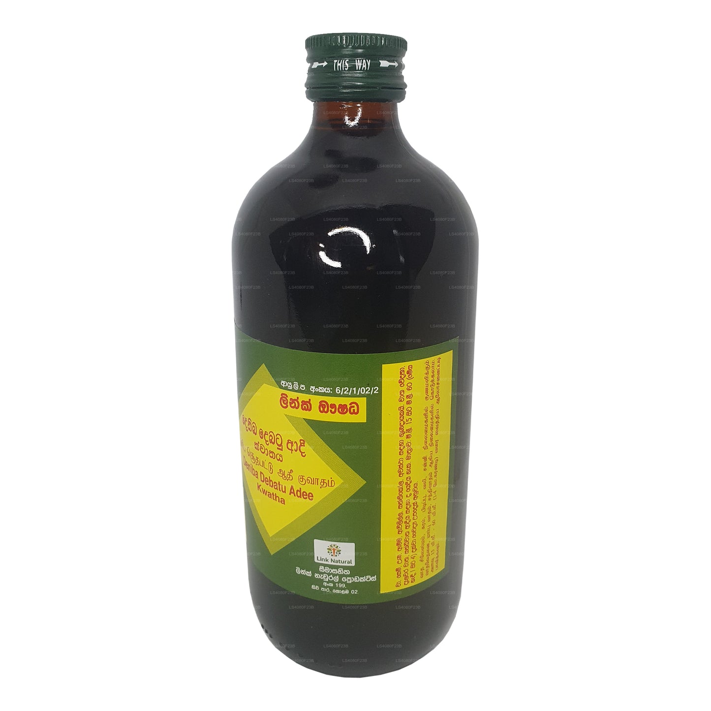 リンク・デニバディー・クワタ