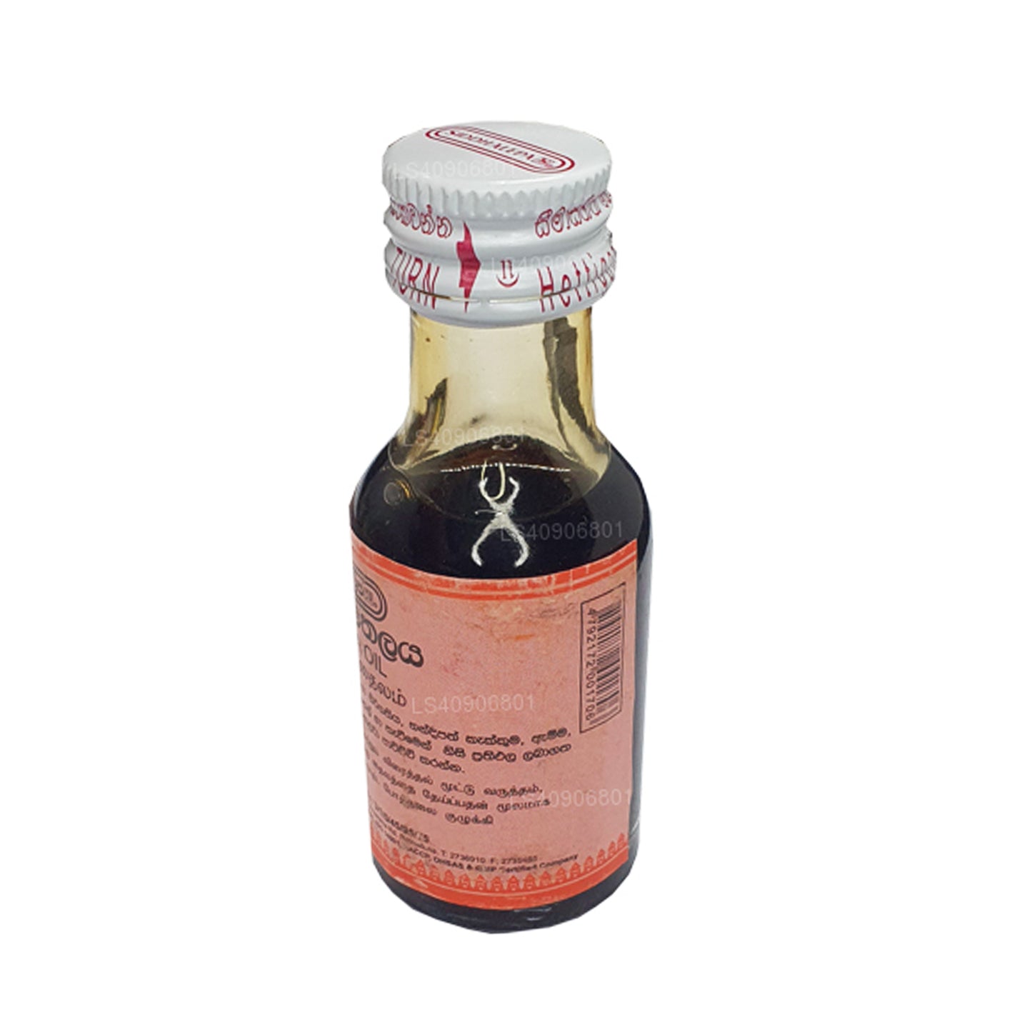 シッダレパ・ヴァータ・オイル (30ml)