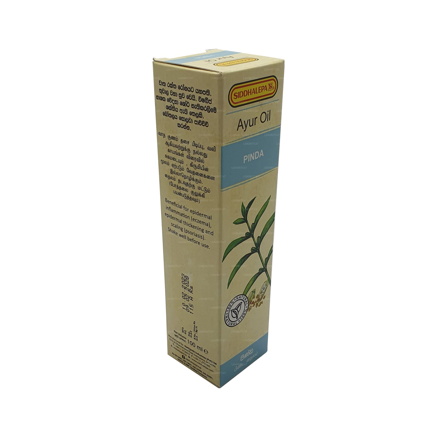 シッダレパ ピンダ オイル (30ml)