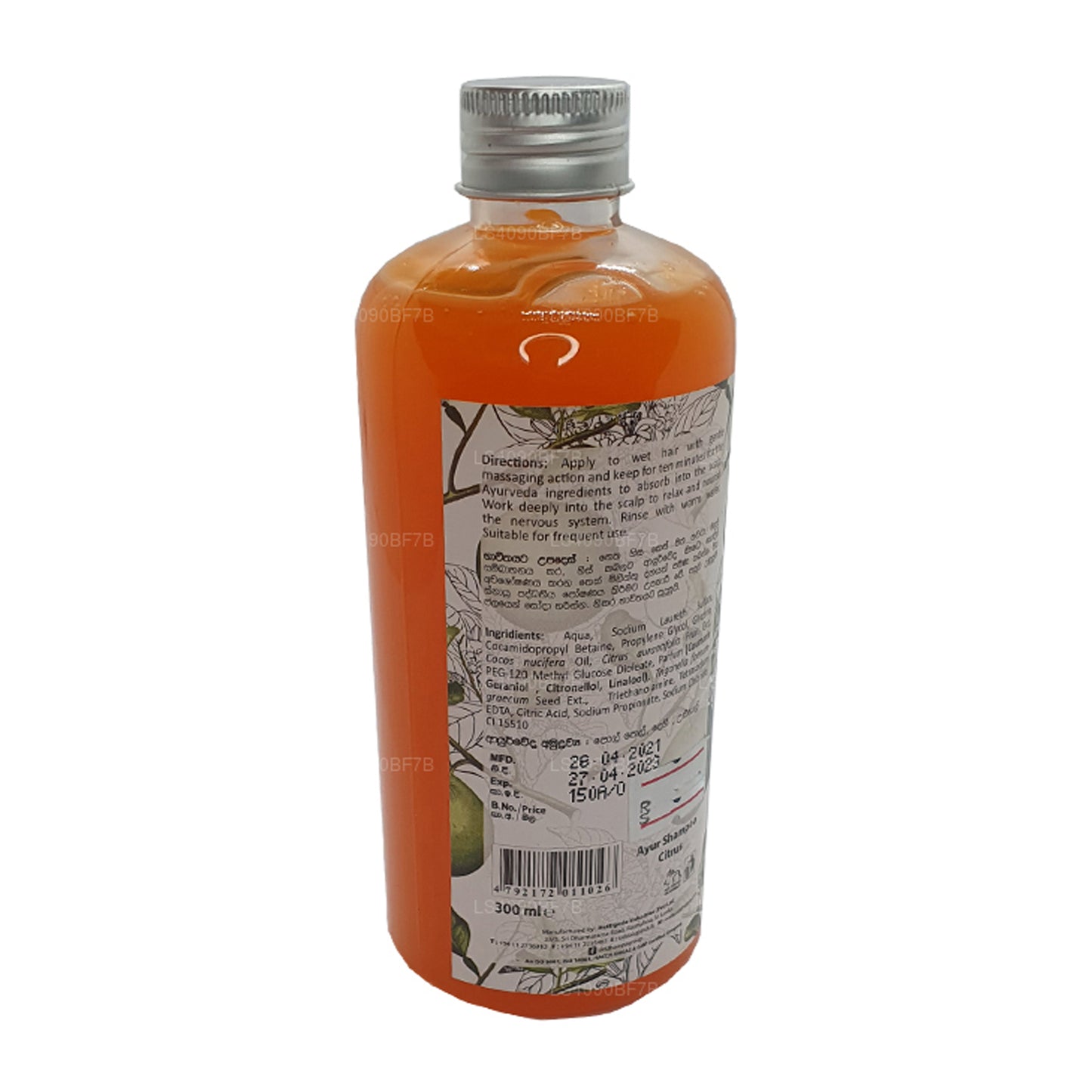 シッダレパ アユル シャンプー シトラス (300ml)
