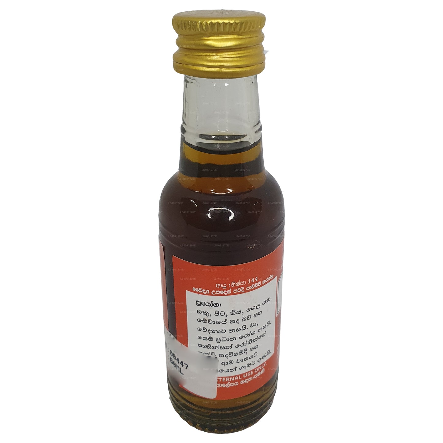 ウィクラマラッチ クビヤ プラサラニ オイル (100ml)