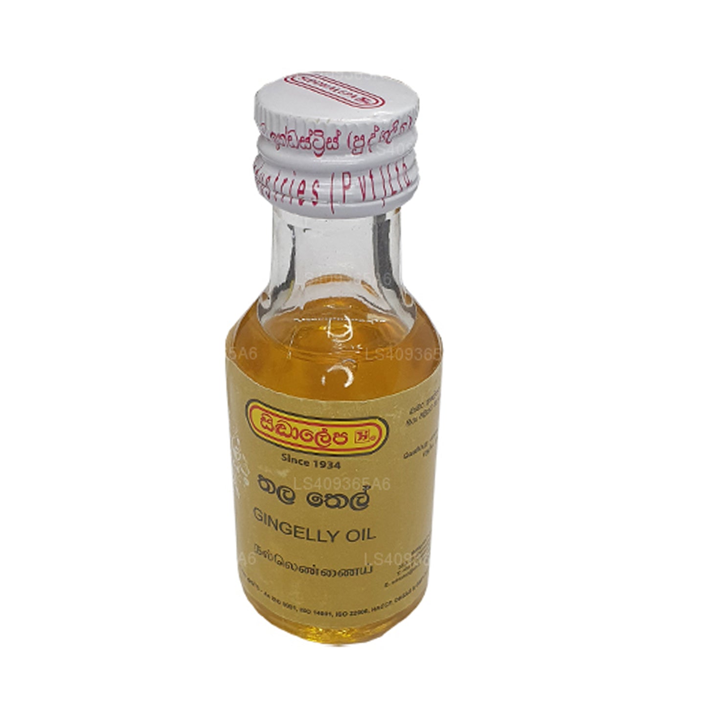 シッダレパ ジンジェリー オイル (30ml)