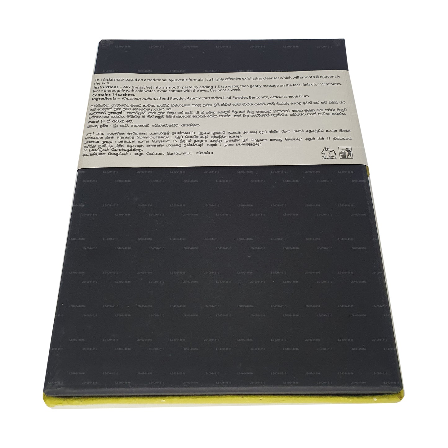 シッダレパ アーユル フェイスマスク - 乾燥肌