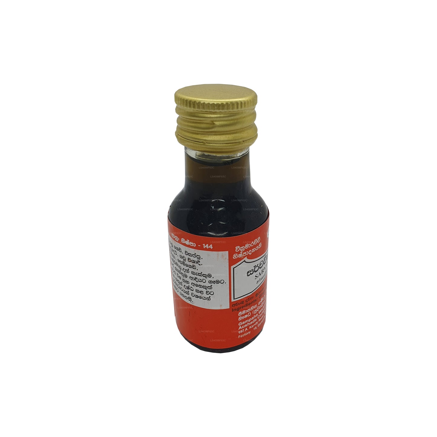 ウィクラマラッチ サラワビシャディー オイル (30ml)
