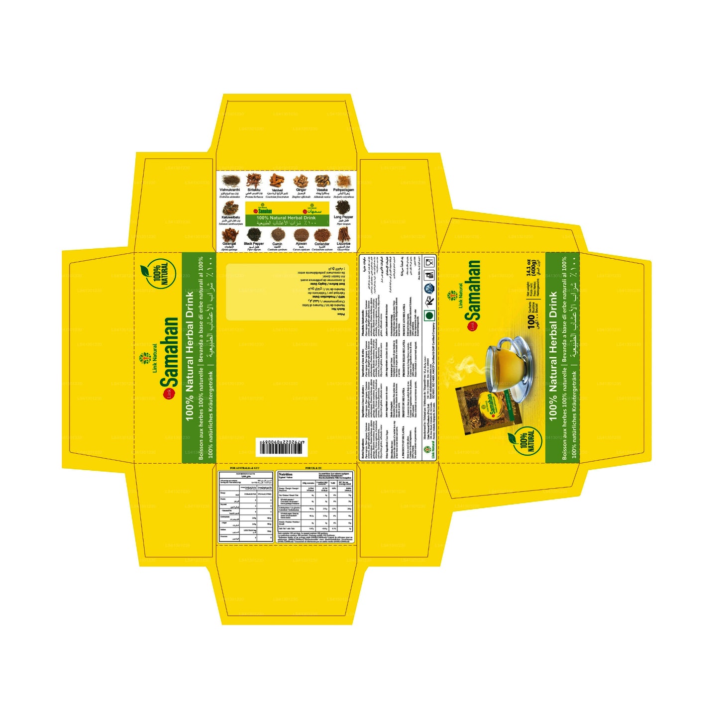 リンクサマハン