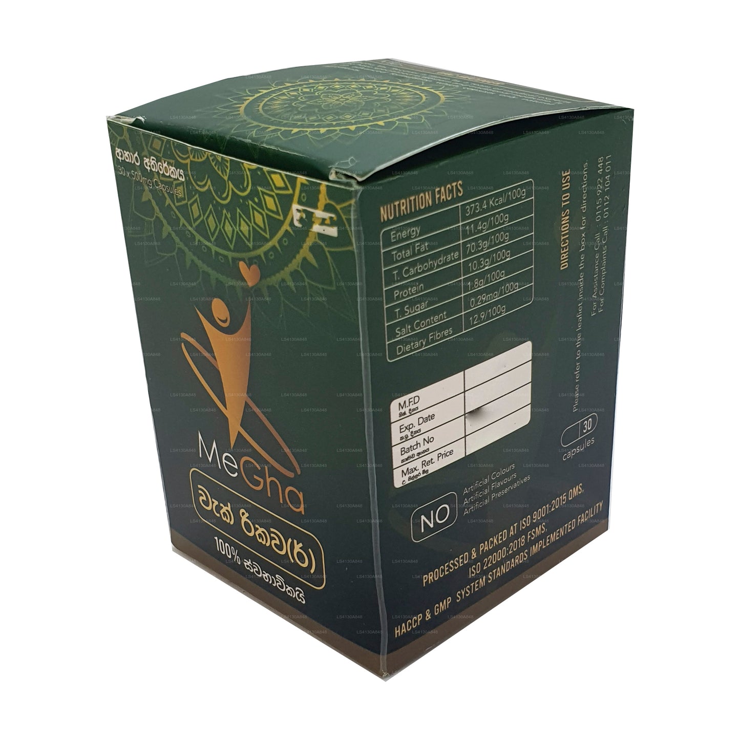 Megha Vac リカバリー (30 キャップ)